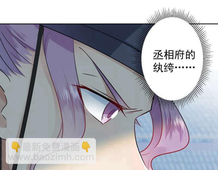 🍵不识桃花只识君 第66话 春~光~无~限 第19页