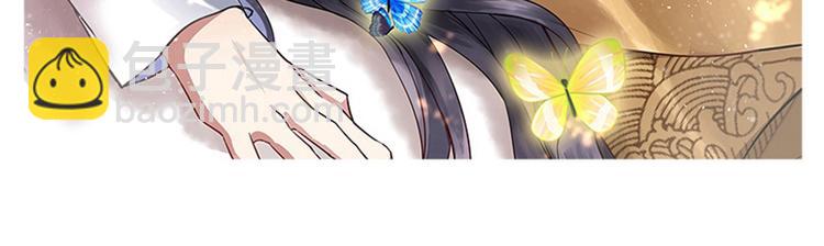 🍵不识桃花只识君 第66话 春~光~无~限 第2页