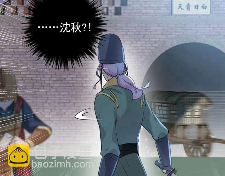 🍵不识桃花只识君 第66话 春~光~无~限 第21页