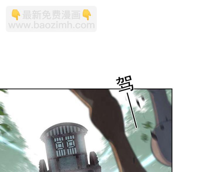 🍵不识桃花只识君 第66话 春~光~无~限 第23页