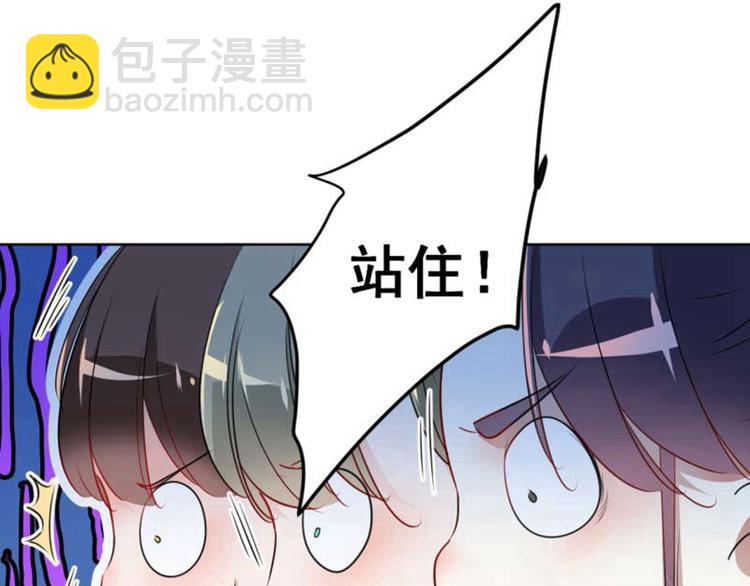 🍵不识桃花只识君 第66话 春~光~无~限 第25页