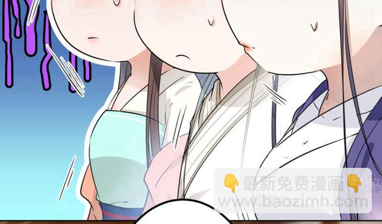 🍵不识桃花只识君 第66话 春~光~无~限 第26页