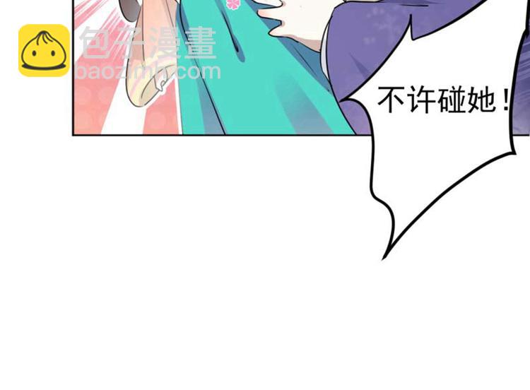 🍵不识桃花只识君 第66话 春~光~无~限 第33页