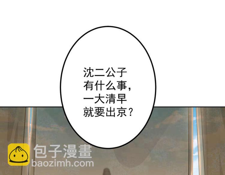 🍵不识桃花只识君 第66话 春~光~无~限 第34页