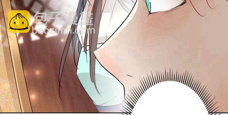 🍵不识桃花只识君 第66话 春~光~无~限 第37页