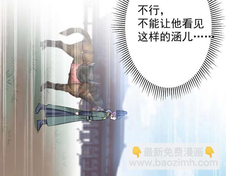🍵不识桃花只识君 第66话 春~光~无~限 第38页