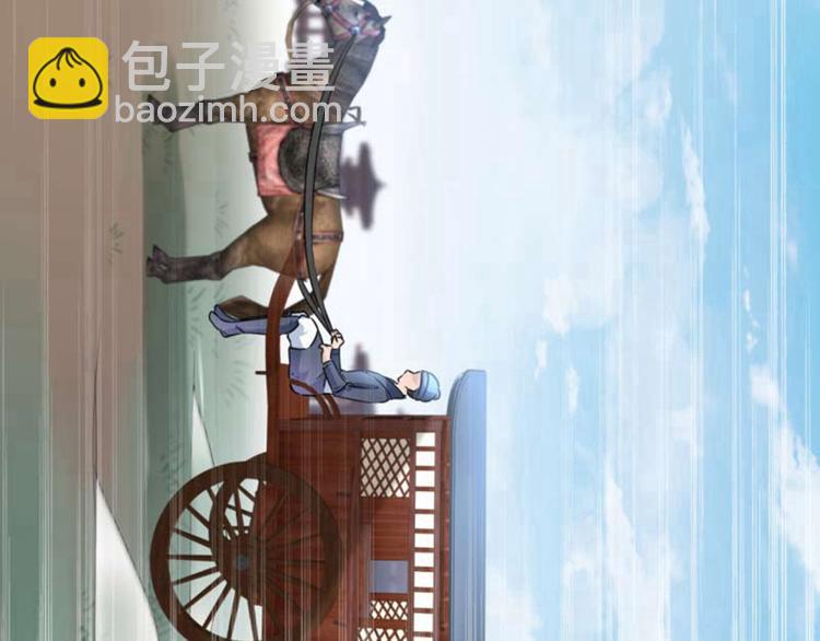 🍵不识桃花只识君 第66话 春~光~无~限 第40页
