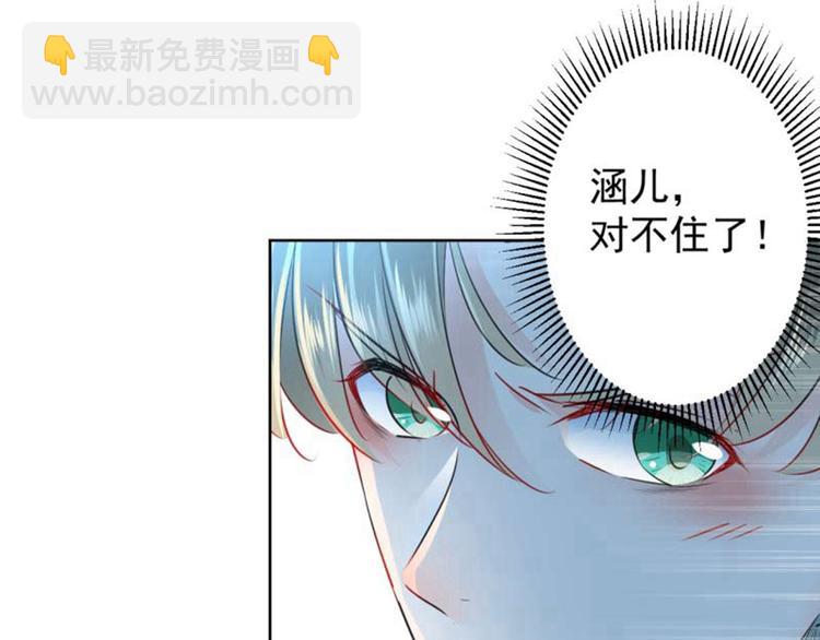 🍵不识桃花只识君 第66话 春~光~无~限 第44页