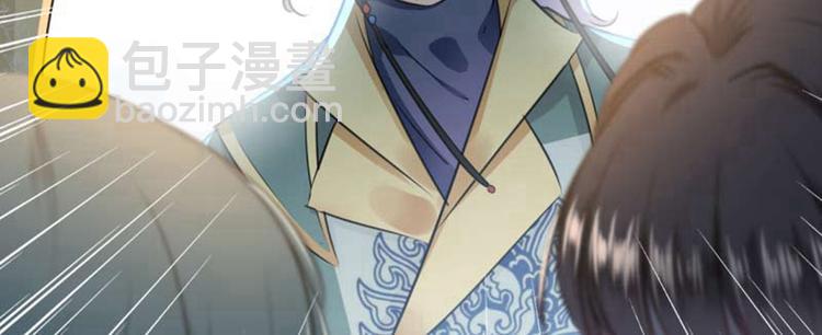 🍵不识桃花只识君 第66话 春~光~无~限 第47页