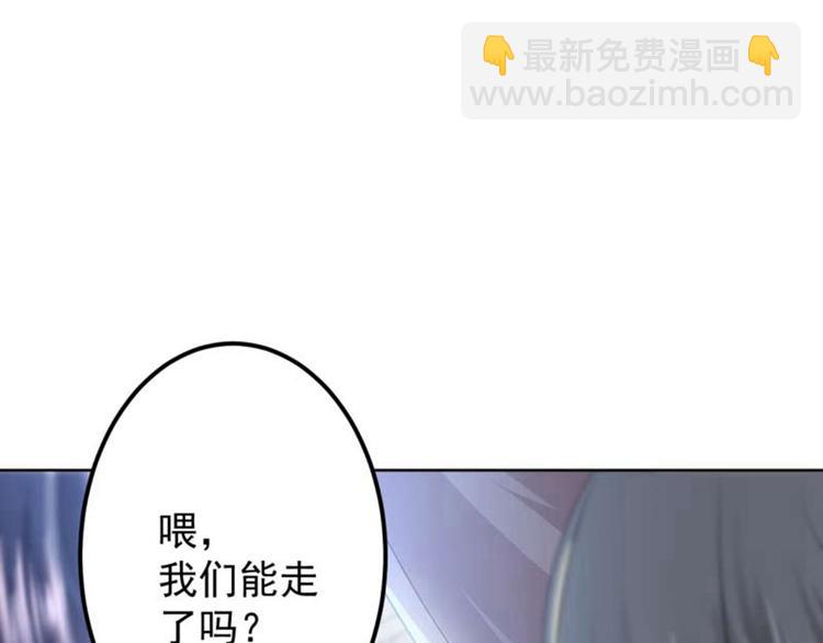 🍵不识桃花只识君 第66话 春~光~无~限 第5页