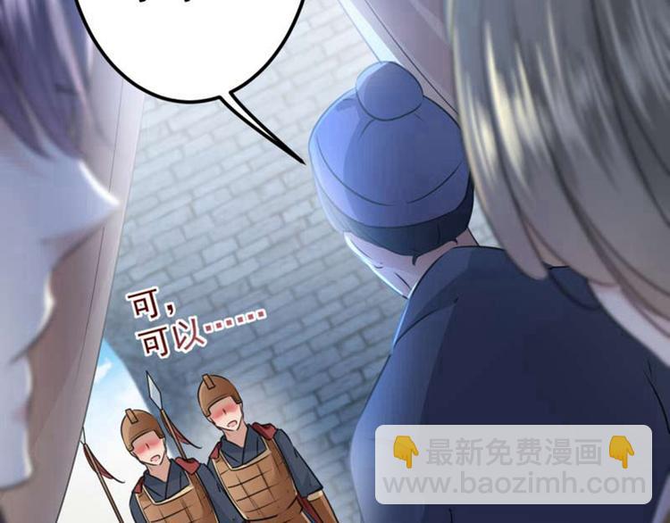 🍵不识桃花只识君 第66话 春~光~无~限 第6页