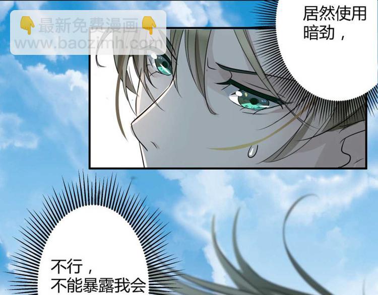 🍵不识桃花只识君 第7话 逛街 第17页