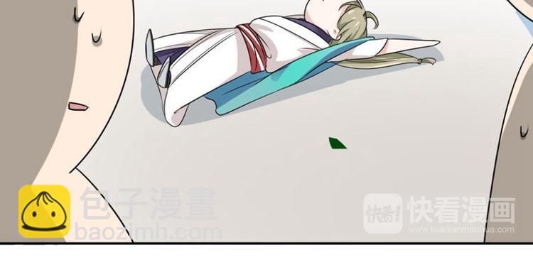 🍵不识桃花只识君 第7话 逛街 第21页