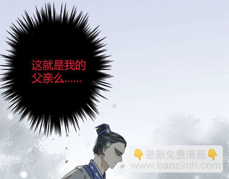 🍵不识桃花只识君 第7话 逛街 第23页