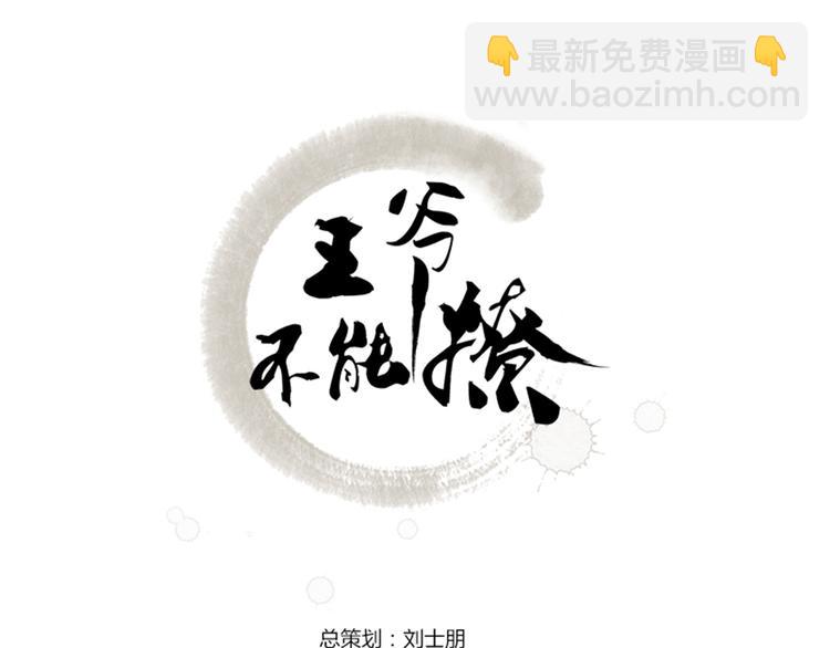 🍵不识桃花只识君 第7话 逛街 第3页