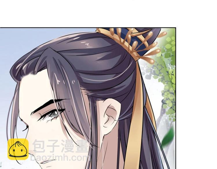 🍵不识桃花只识君 第7话 逛街 第40页
