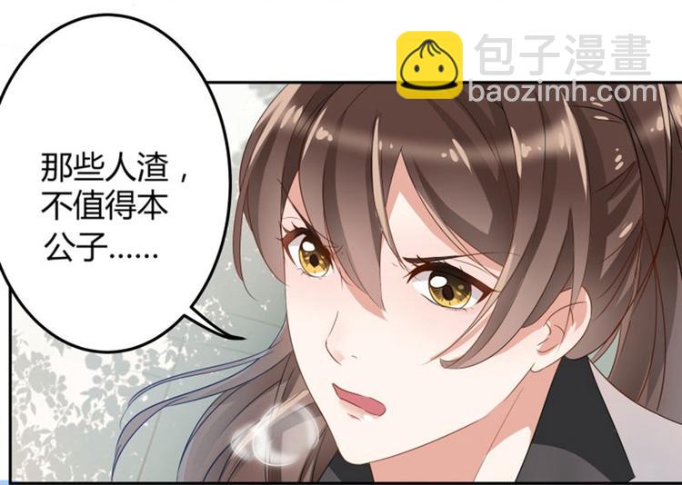 🍵不识桃花只识君 第7话 逛街 第47页