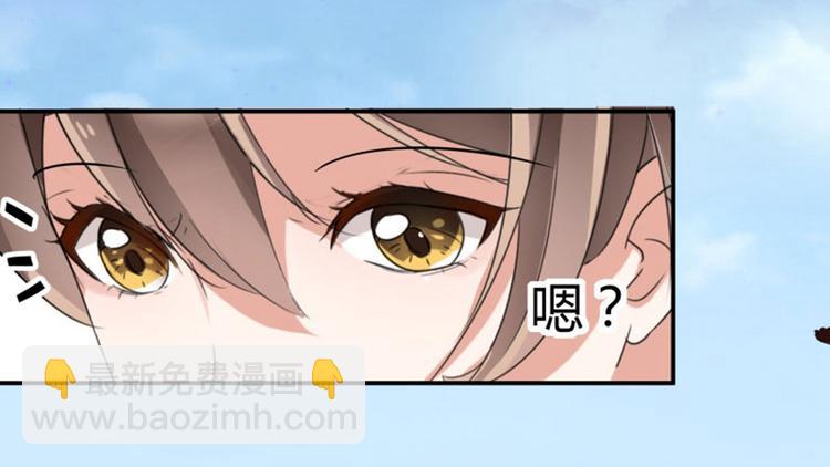 🍵不识桃花只识君 第7话 逛街 第48页