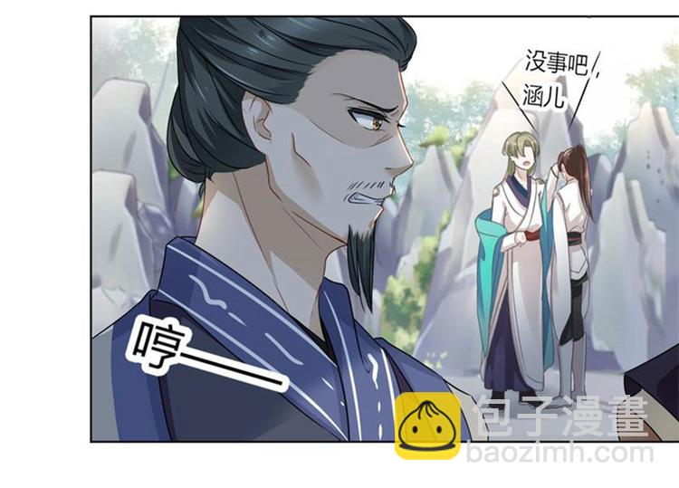 🍵不识桃花只识君 第7话 逛街 第8页