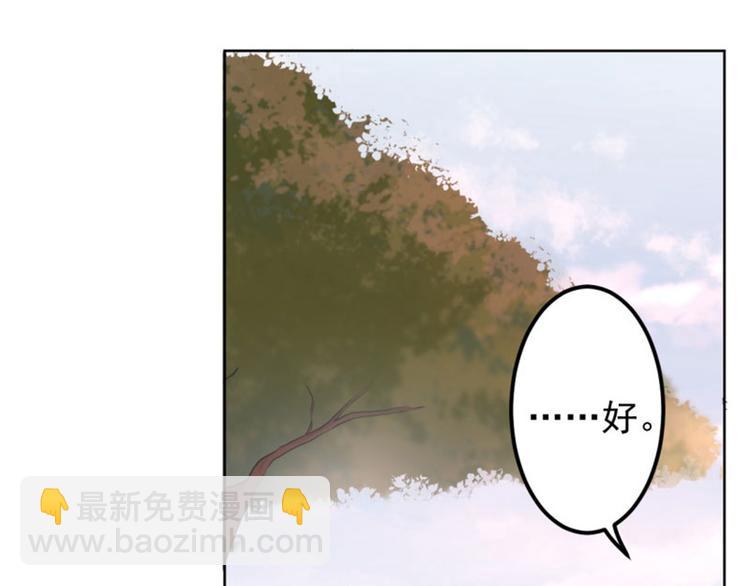 🍵不识桃花只识君 第70话 我死也是王爷的鬼！ 第10页