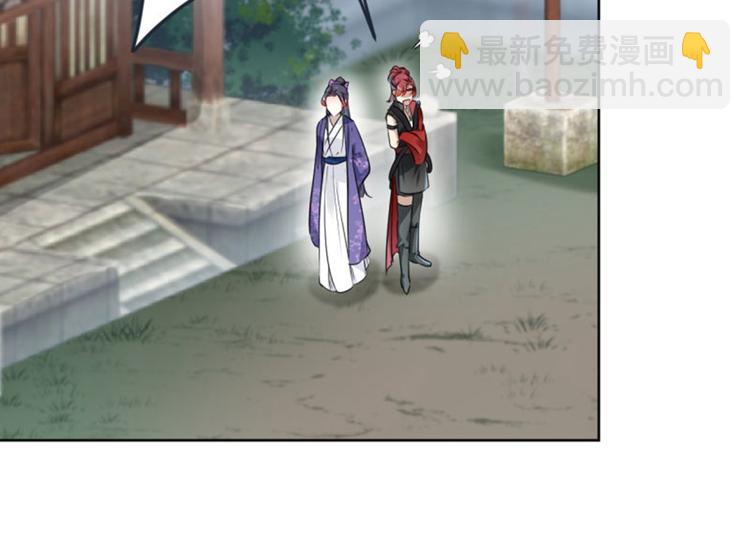 🍵不识桃花只识君 第70话 我死也是王爷的鬼！ 第13页
