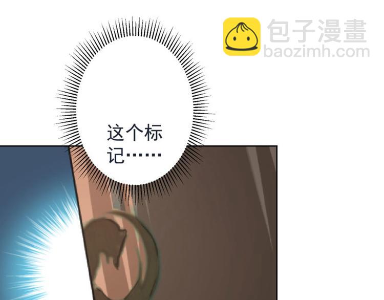 🍵不识桃花只识君 第70话 我死也是王爷的鬼！ 第16页