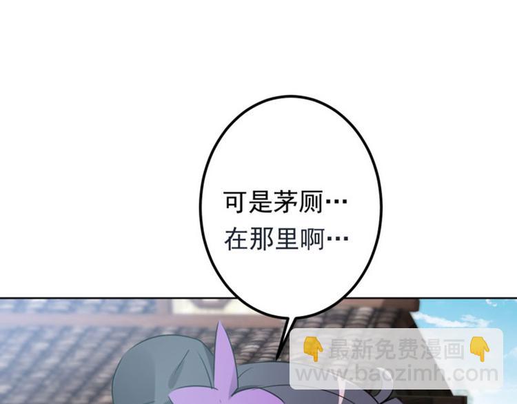 🍵不识桃花只识君 第70话 我死也是王爷的鬼！ 第20页