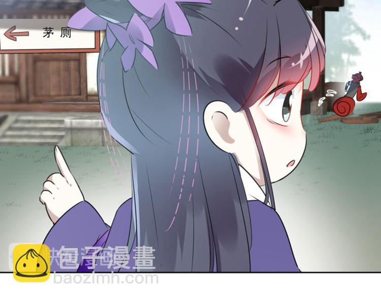 🍵不识桃花只识君 第70话 我死也是王爷的鬼！ 第21页