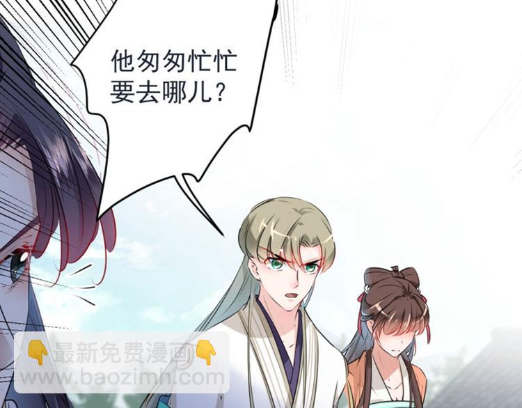 🍵不识桃花只识君 第70话 我死也是王爷的鬼！ 第25页