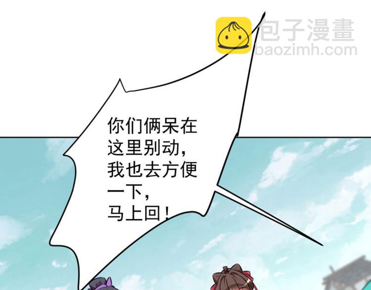 🍵不识桃花只识君 第70话 我死也是王爷的鬼！ 第30页