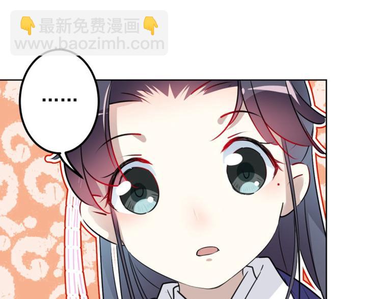 🍵不识桃花只识君 第70话 我死也是王爷的鬼！ 第32页