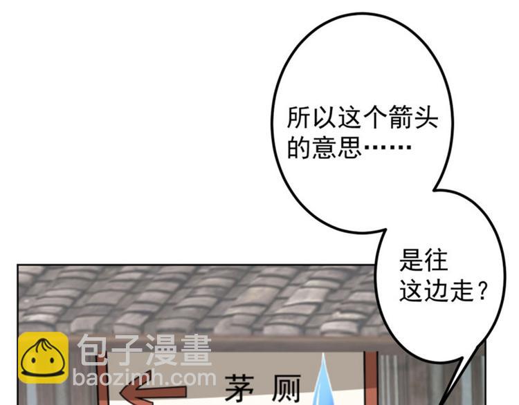 🍵不识桃花只识君 第70话 我死也是王爷的鬼！ 第34页