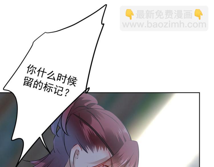 🍵不识桃花只识君 第70话 我死也是王爷的鬼！ 第41页