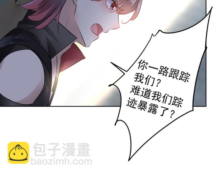 🍵不识桃花只识君 第70话 我死也是王爷的鬼！ 第42页