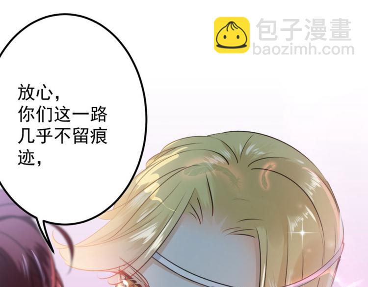 🍵不识桃花只识君 第70话 我死也是王爷的鬼！ 第46页