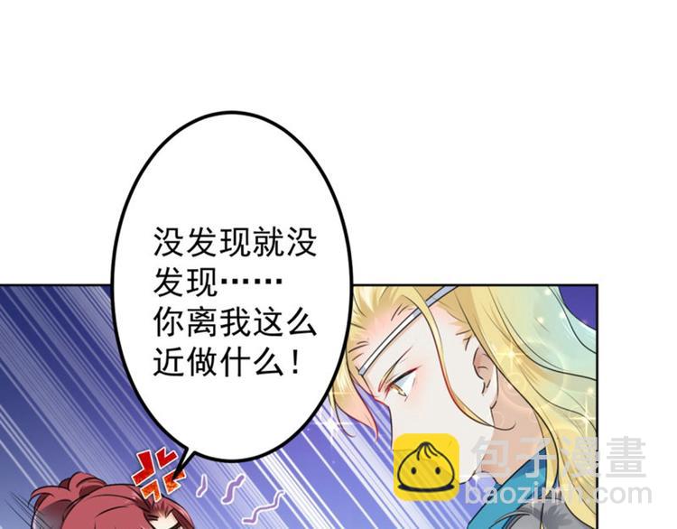 🍵不识桃花只识君 第70话 我死也是王爷的鬼！ 第49页