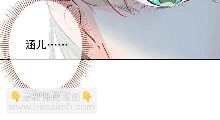 🍵不识桃花只识君 第70话 我死也是王爷的鬼！ 第9页
