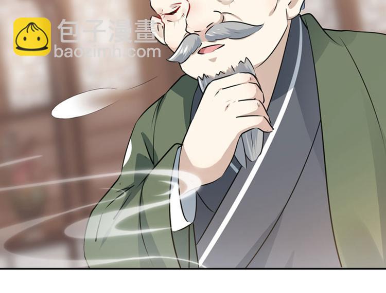 🍵不识桃花只识君 第74话 守！你！妹！的！寡 第12页