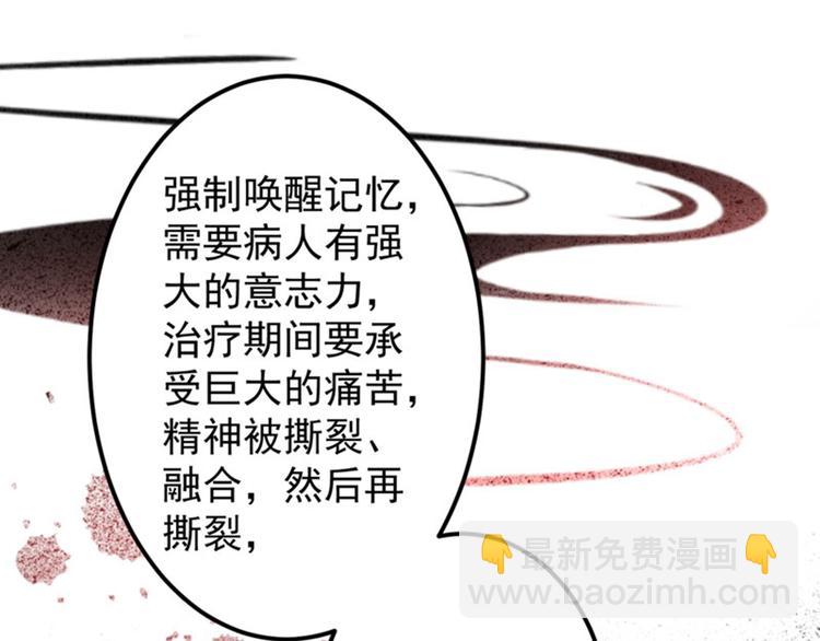 🍵不识桃花只识君 第74话 守！你！妹！的！寡 第22页