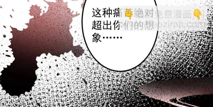 🍵不识桃花只识君 第74话 守！你！妹！的！寡 第23页