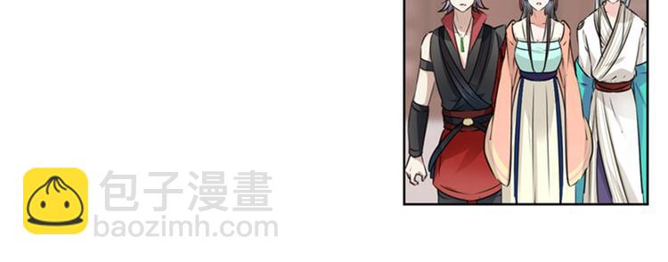 🍵不识桃花只识君 第74话 守！你！妹！的！寡 第37页