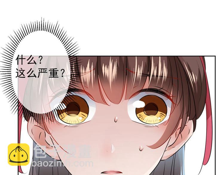 🍵不识桃花只识君 第74话 守！你！妹！的！寡 第38页