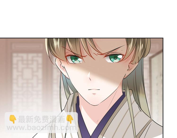 🍵不识桃花只识君 第74话 守！你！妹！的！寡 第46页