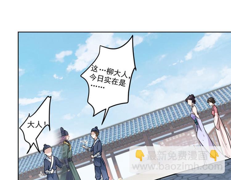 🍵不识桃花只识君 第76话 掉裤子了 第10页