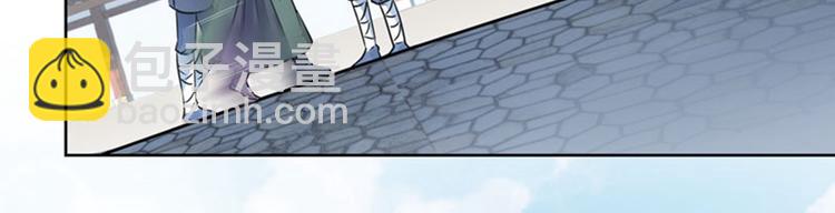 🍵不识桃花只识君 第76话 掉裤子了 第11页