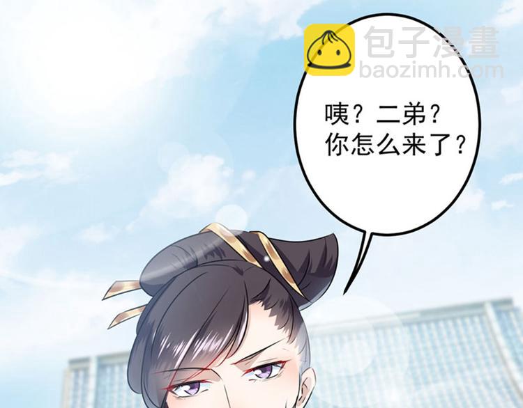 🍵不识桃花只识君 第76话 掉裤子了 第12页