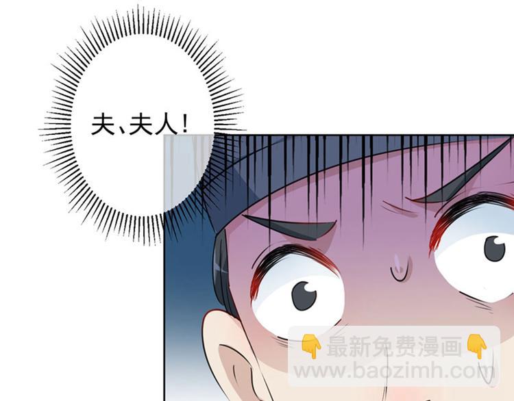 🍵不识桃花只识君 第76话 掉裤子了 第15页