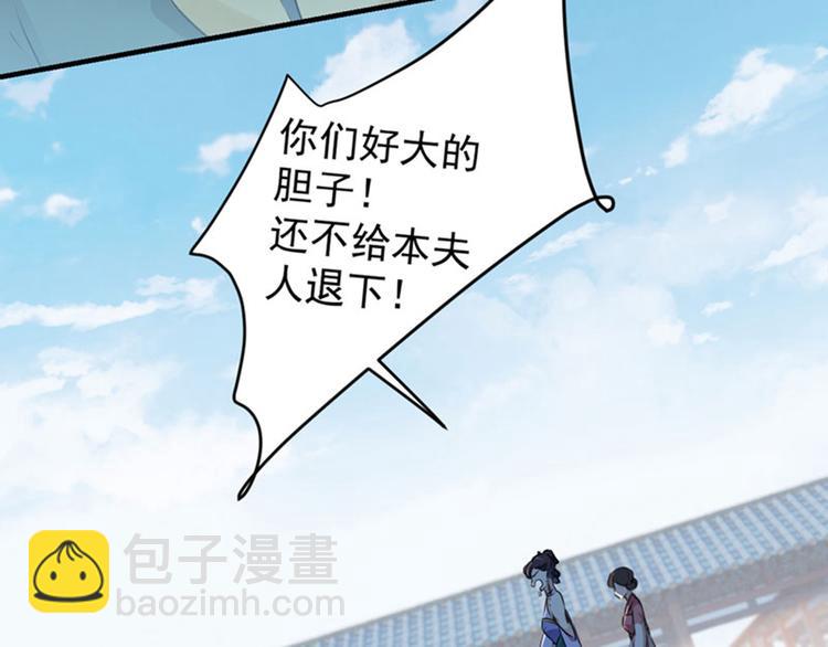 🍵不识桃花只识君 第76话 掉裤子了 第20页
