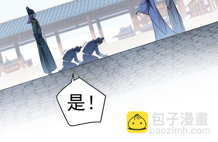 🍵不识桃花只识君 第76话 掉裤子了 第21页