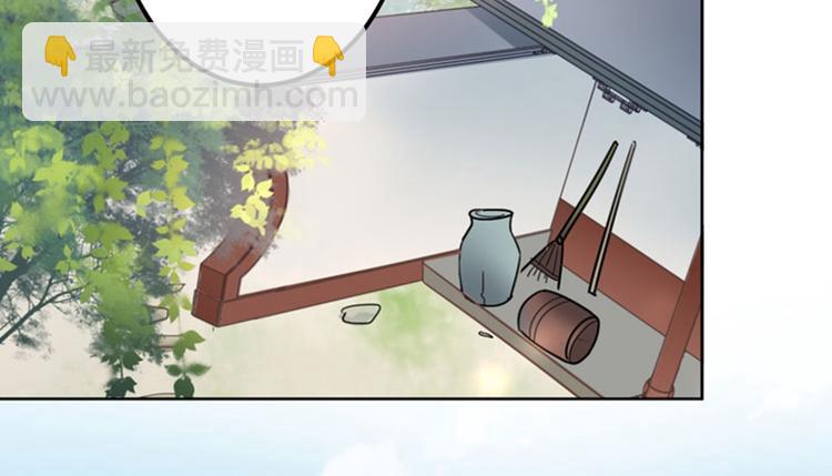 🍵不识桃花只识君 第76话 掉裤子了 第23页